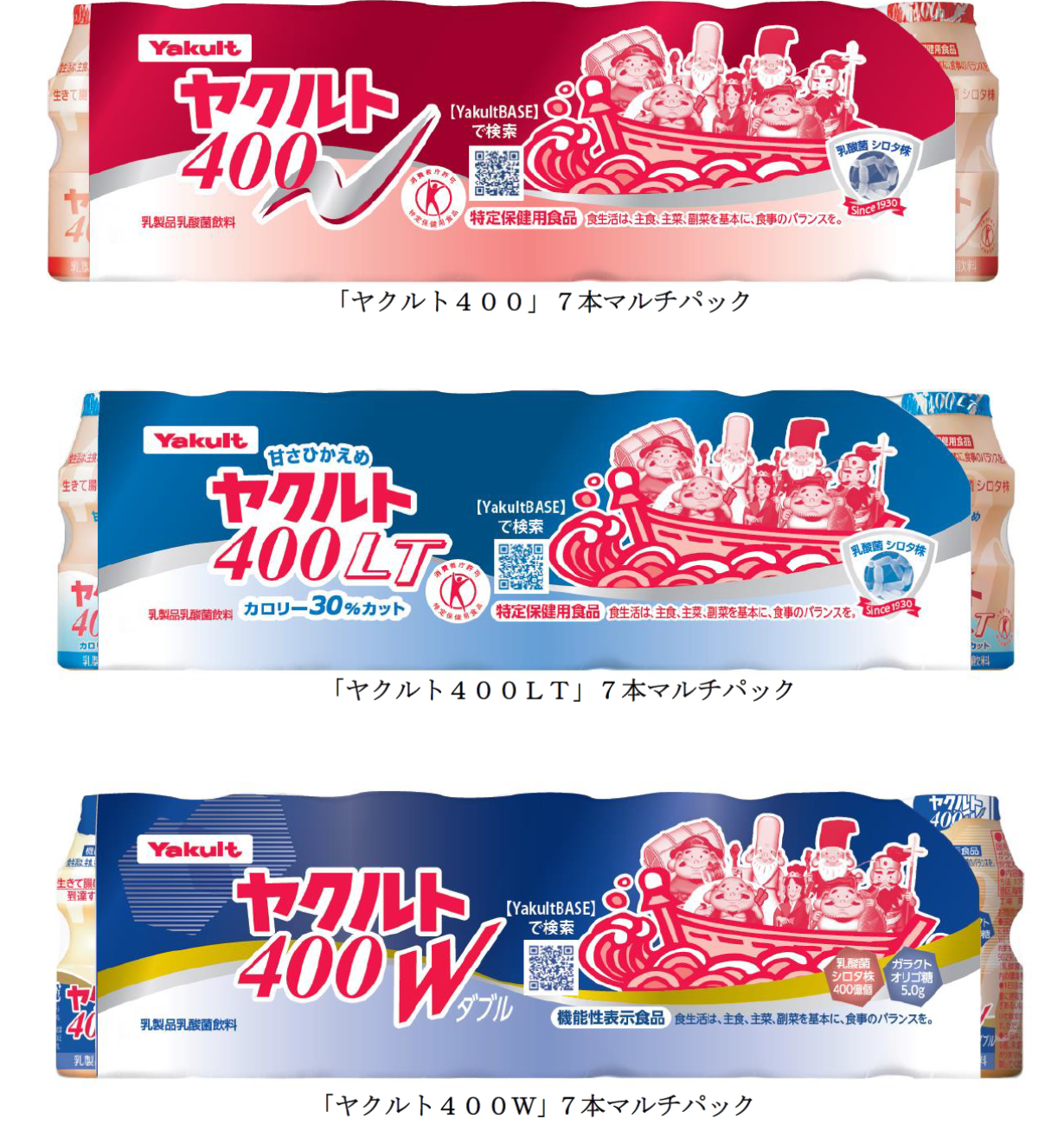 ウェルネスデイリーニュース ヤクルト 期間限定パッケージ発売