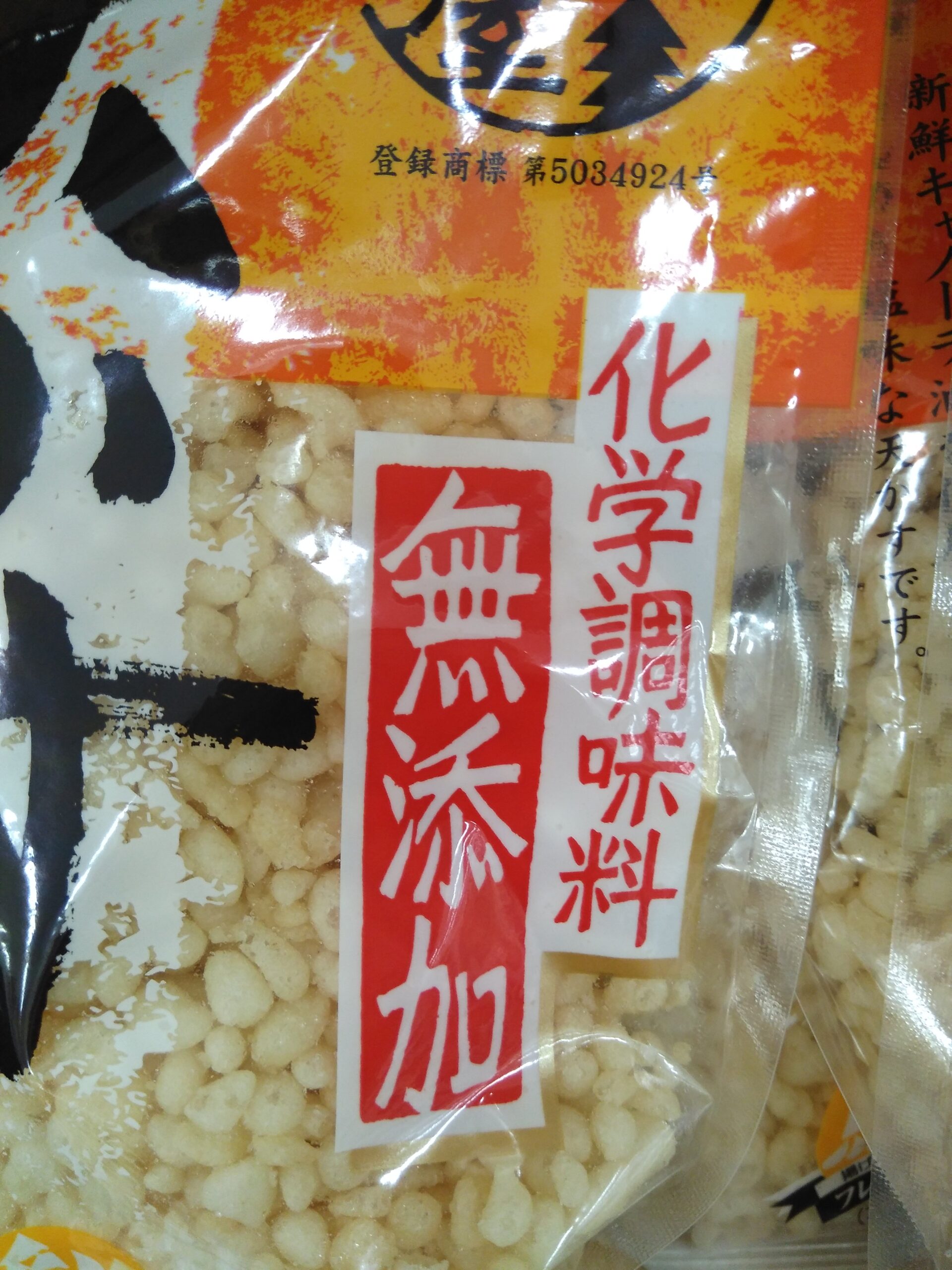 ウェルネスデイリーニュース どうなる食品添加物の不使用表示 ガイドラインで一定の改善効果 前