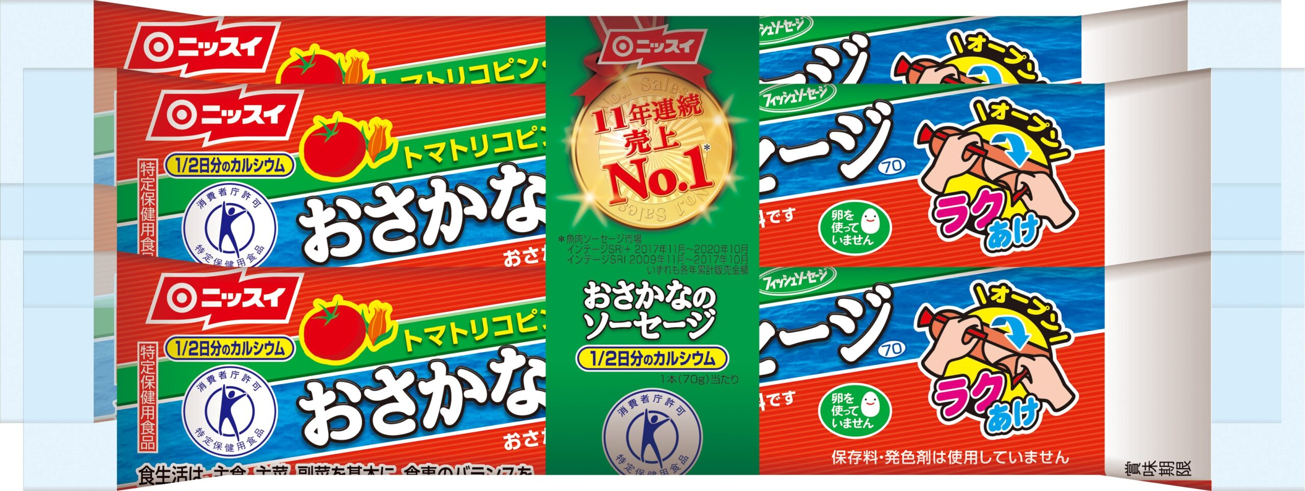 ウェルネスデイリーニュース ニッスイフィッシュソーセージ 70周年 キャンペーンを実施 ウェルネスデイリーニュース ニッスイフィッシュソーセージ 70周年 キャンペーンを実施