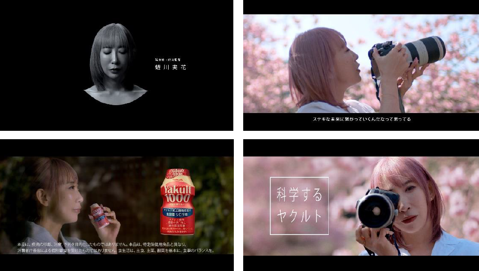 ウェルネスデイリーニュース Yakult ヤクルト 1000 新テレビcmがスタート 写真家 映画監督の蜷川実花さんが出演