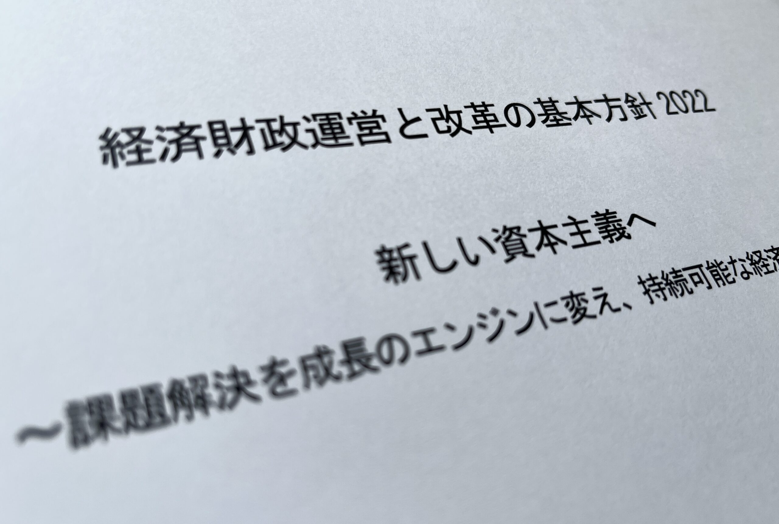 盛り込む