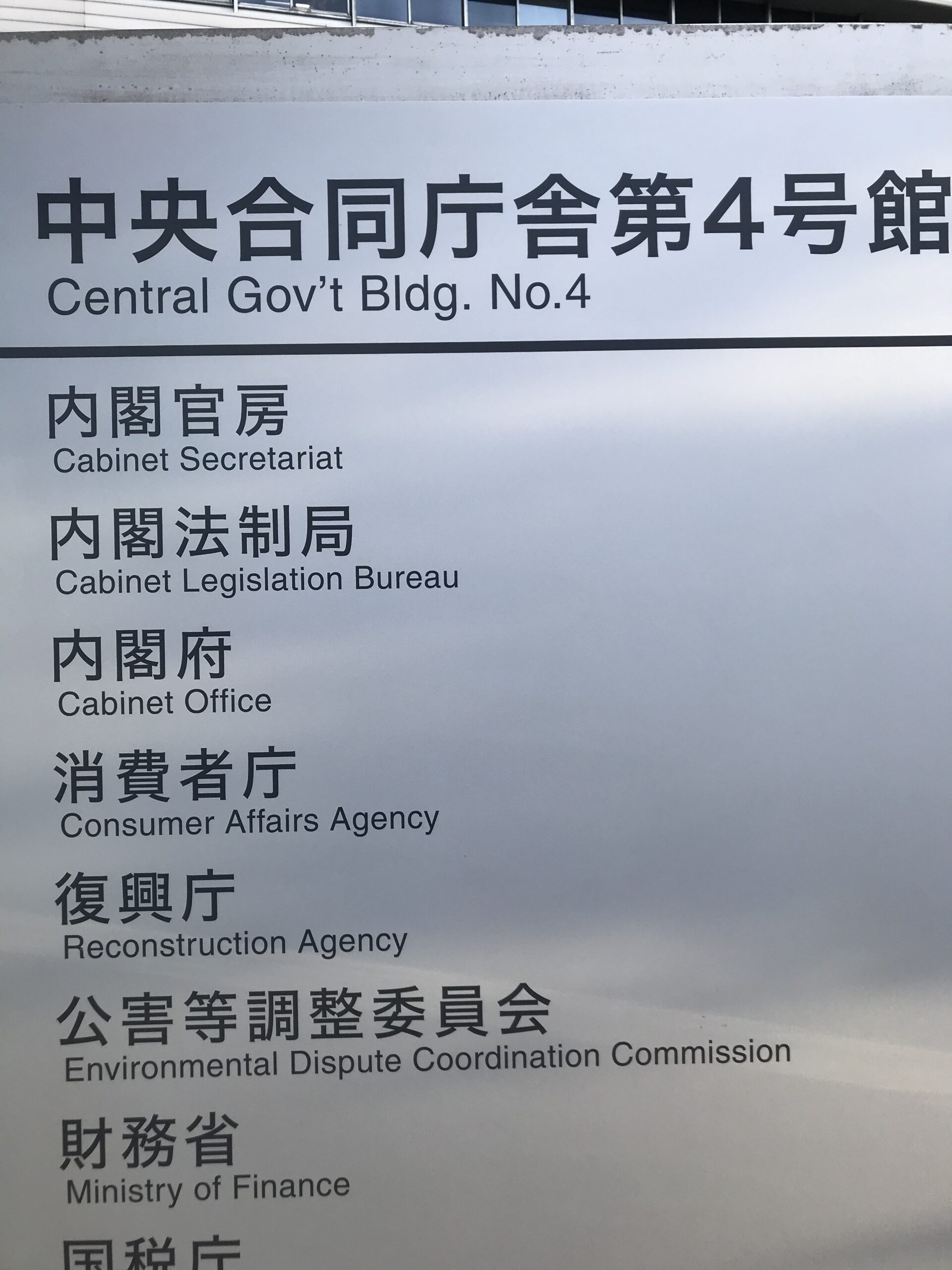 ウェルネスデイリーニュース 第2回 霊感商法等検討会 議事録公開 消費者庁が9月7日にyoutubeでリアル配信