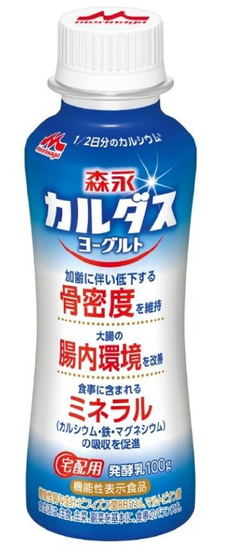 ウェルネスデイリーニュース | 森永カルダスから待望のヨーグルト 森永乳業、機能性表示食品『森永カルダスヨーグルト ドリンクタイプ』を新発売