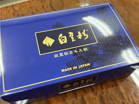 ウェルネスデイリーニュース | 幕を閉じた健康食品「紅豆杉」 それに 