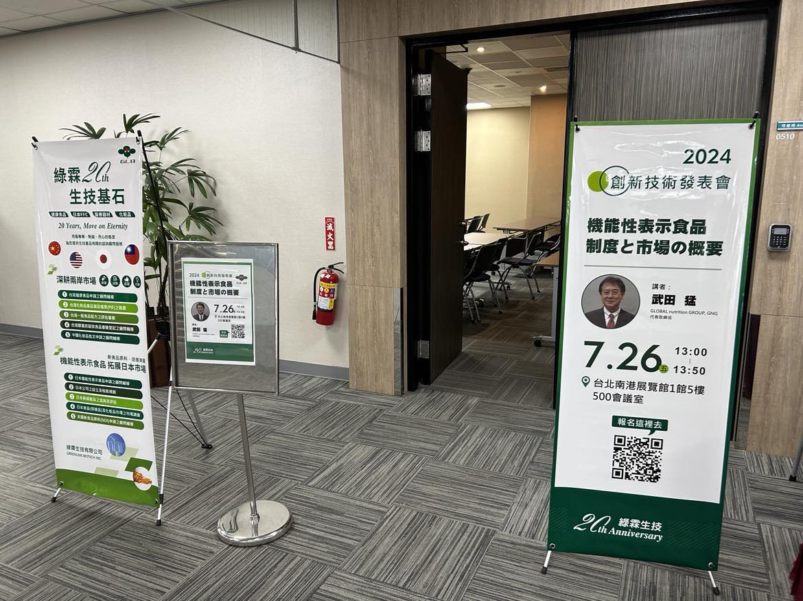 ☆確認用⑤☆ （ウェルネスデイリーニュース | 日本の機能性表示制度 