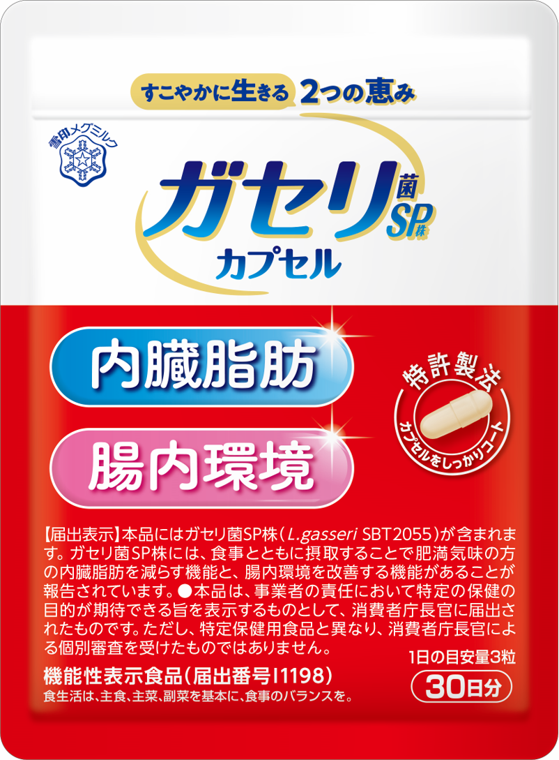 ウェルネスデイリーニュース | 雪メグ、ガセリ菌SP株に2つの機能 機能 