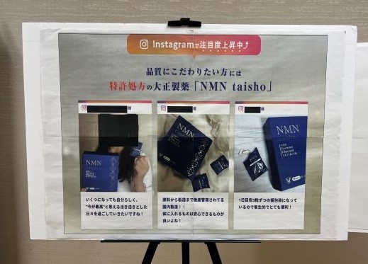 ウェルネスデイリーニュース | 消費者庁、サプリのステマを初認定 措置 