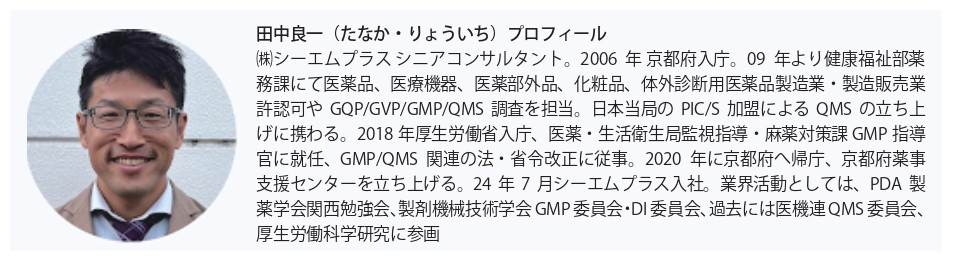 ウェルネスデイリーニュース | 健康食品GMP実践的対応ガイド（5） 【寄稿】GMP体制の構築②～文書体系（製品標準書・基準書・手順書）の作り方