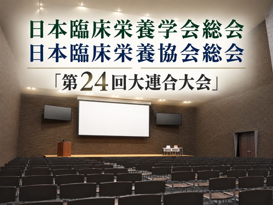 Japan Society of Clinical Nutrition Holds Conference: Discussing Supplement Regulation and Healthy Nutrition